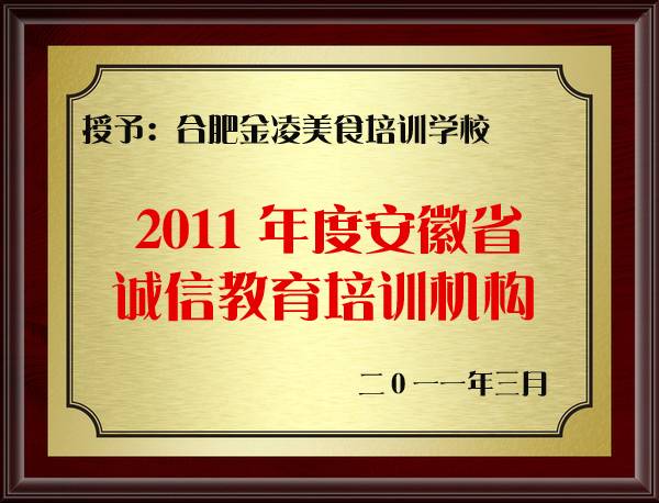 誠信教育培訓(xùn)機(jī)構(gòu)