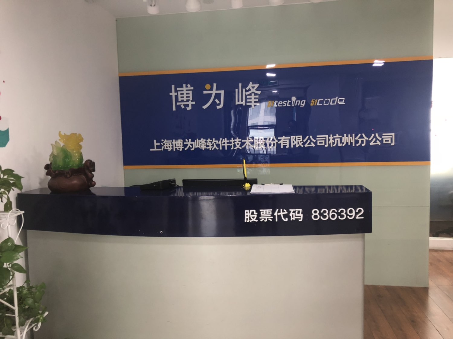 前臺(tái)環(huán)境