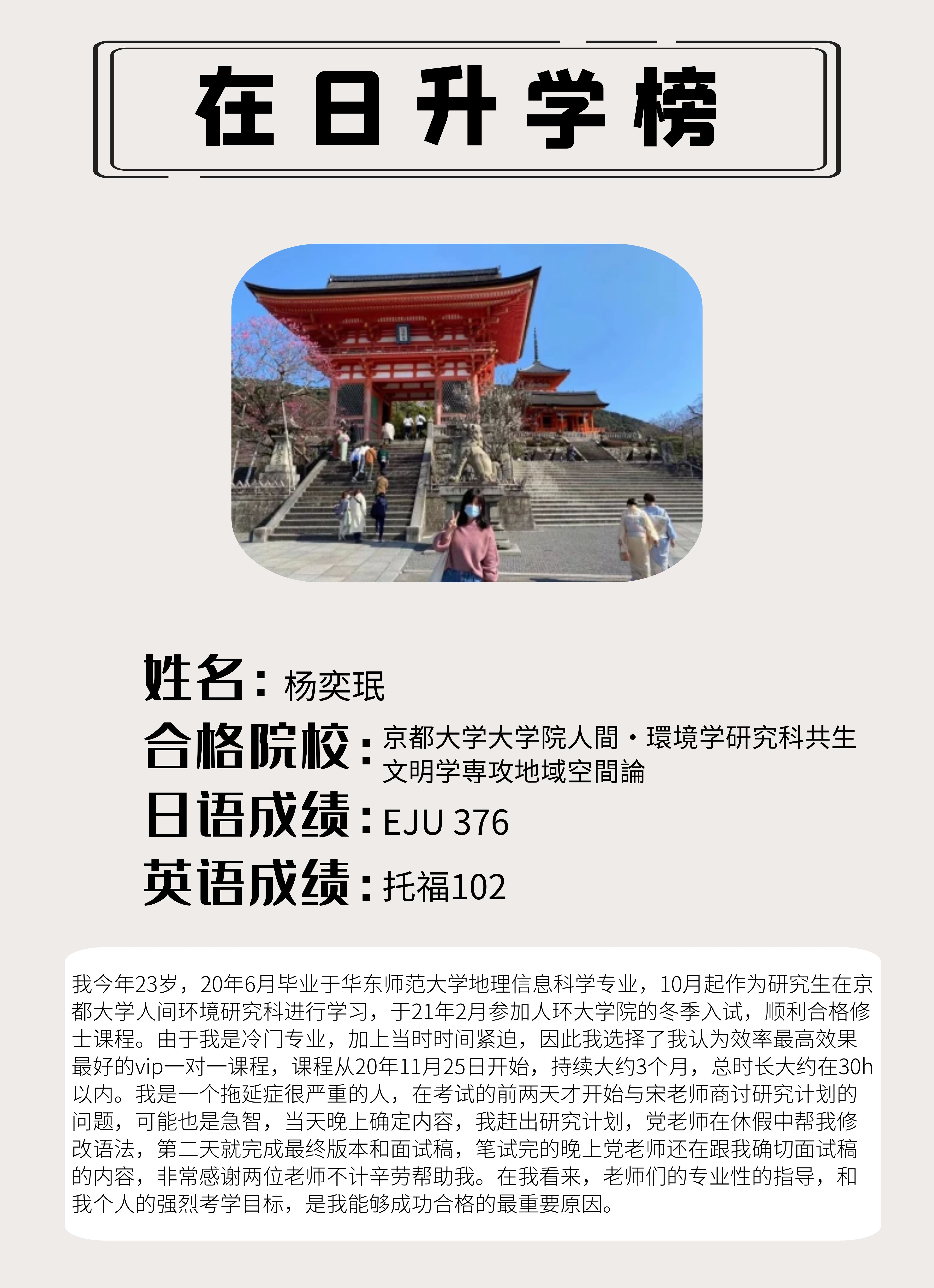 楊同學(xué)