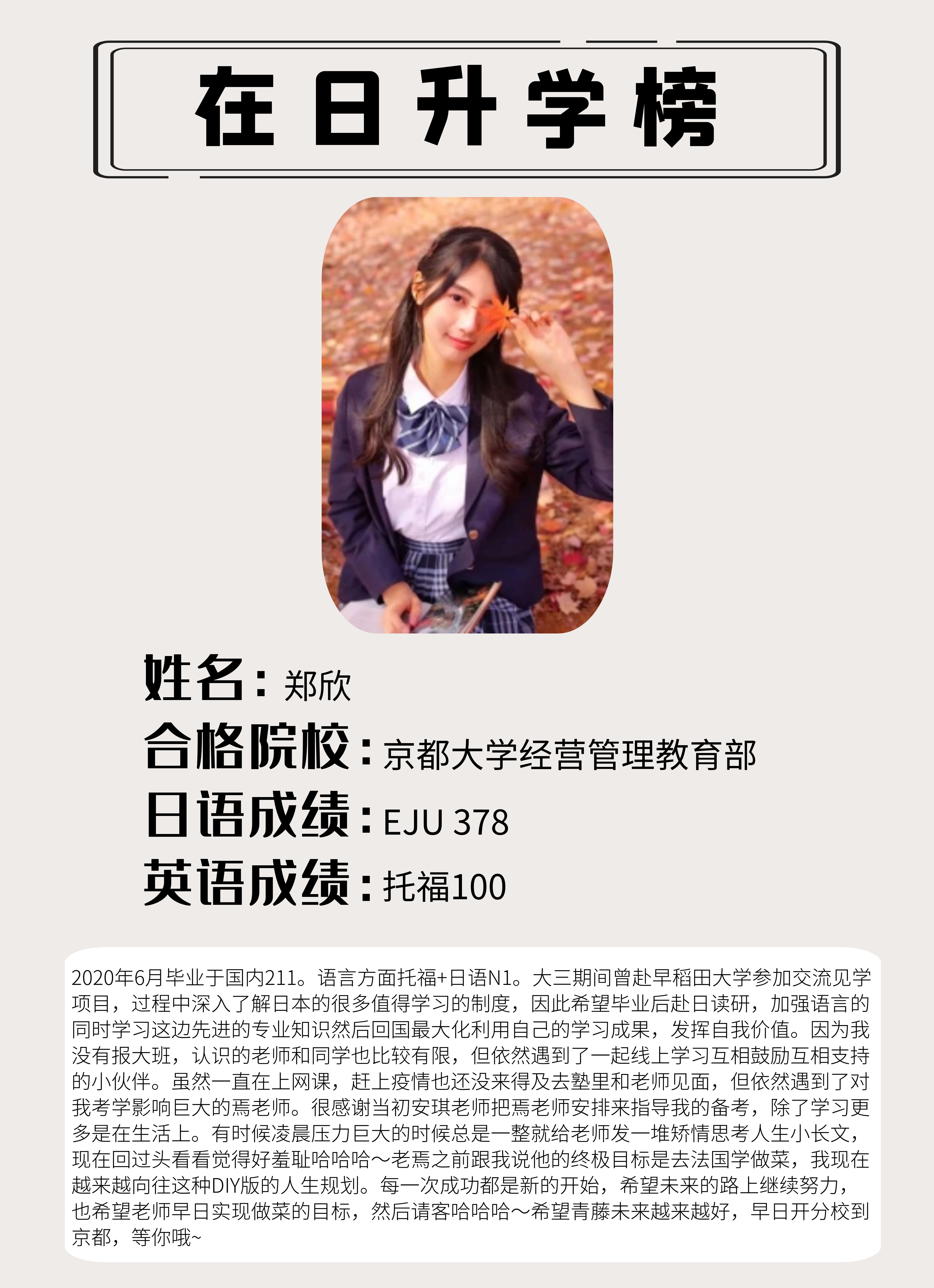 鄭同學(xué)