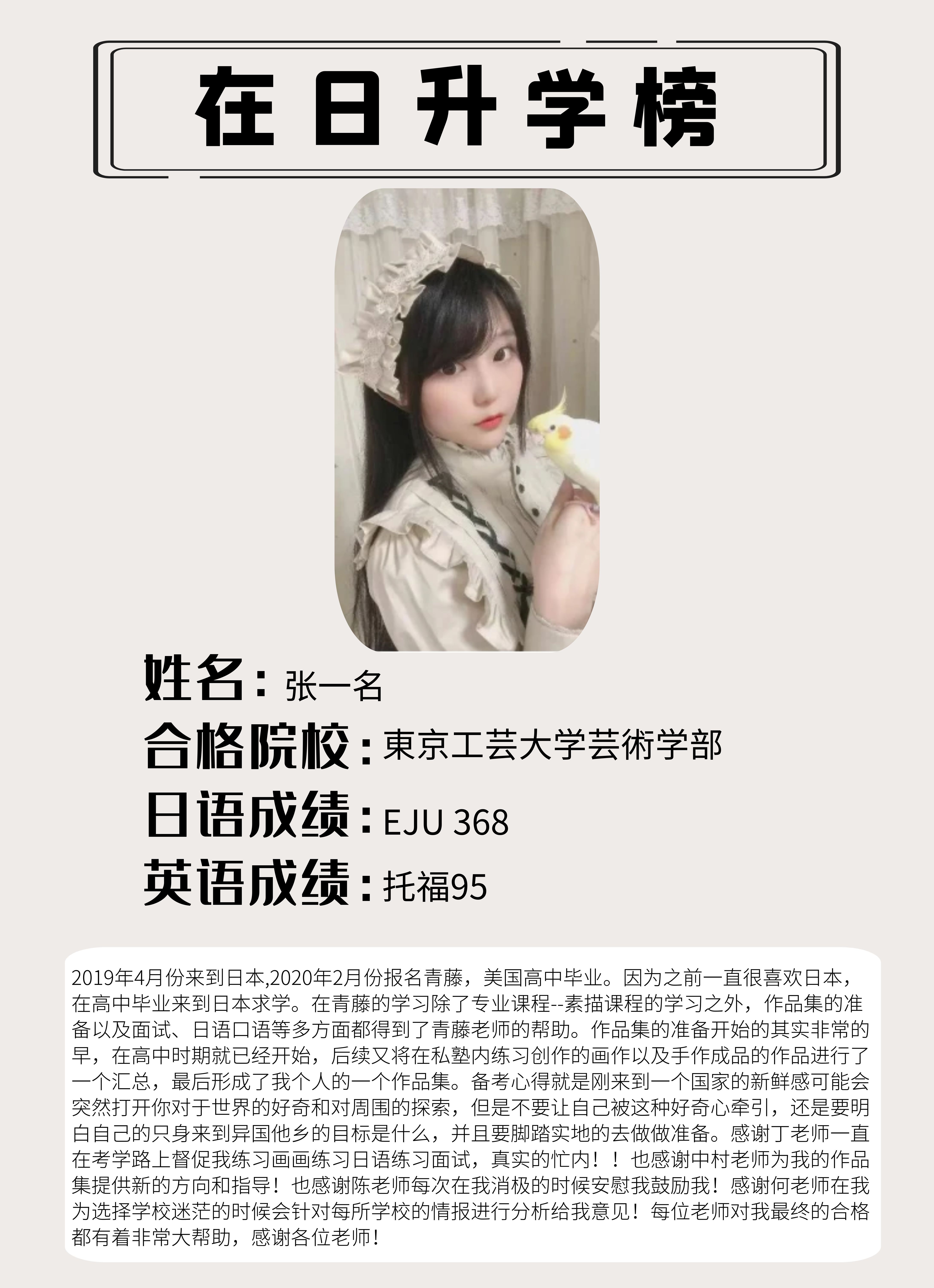 張同學(xué)