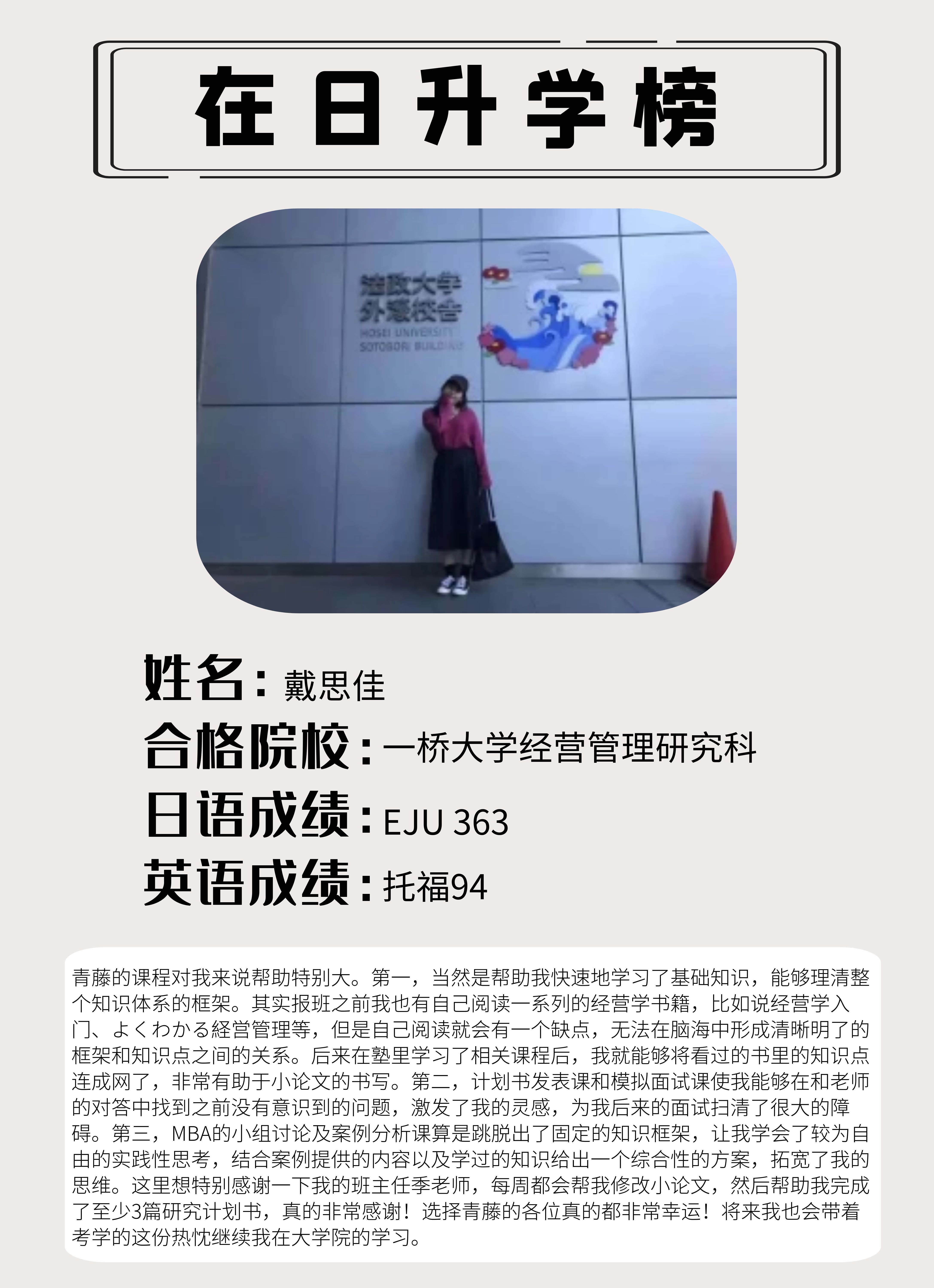 戴同學(xué)