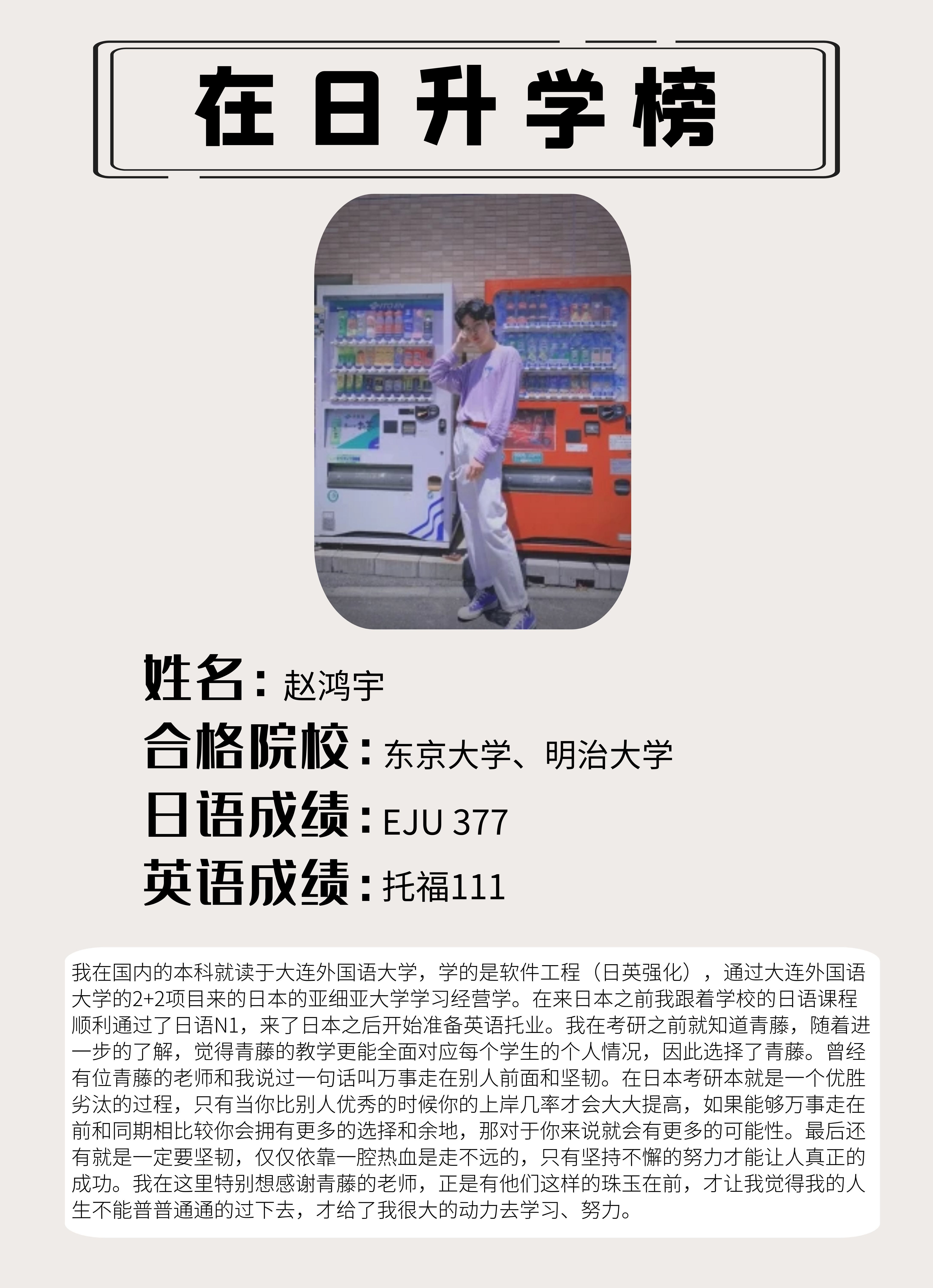 趙同學(xué)