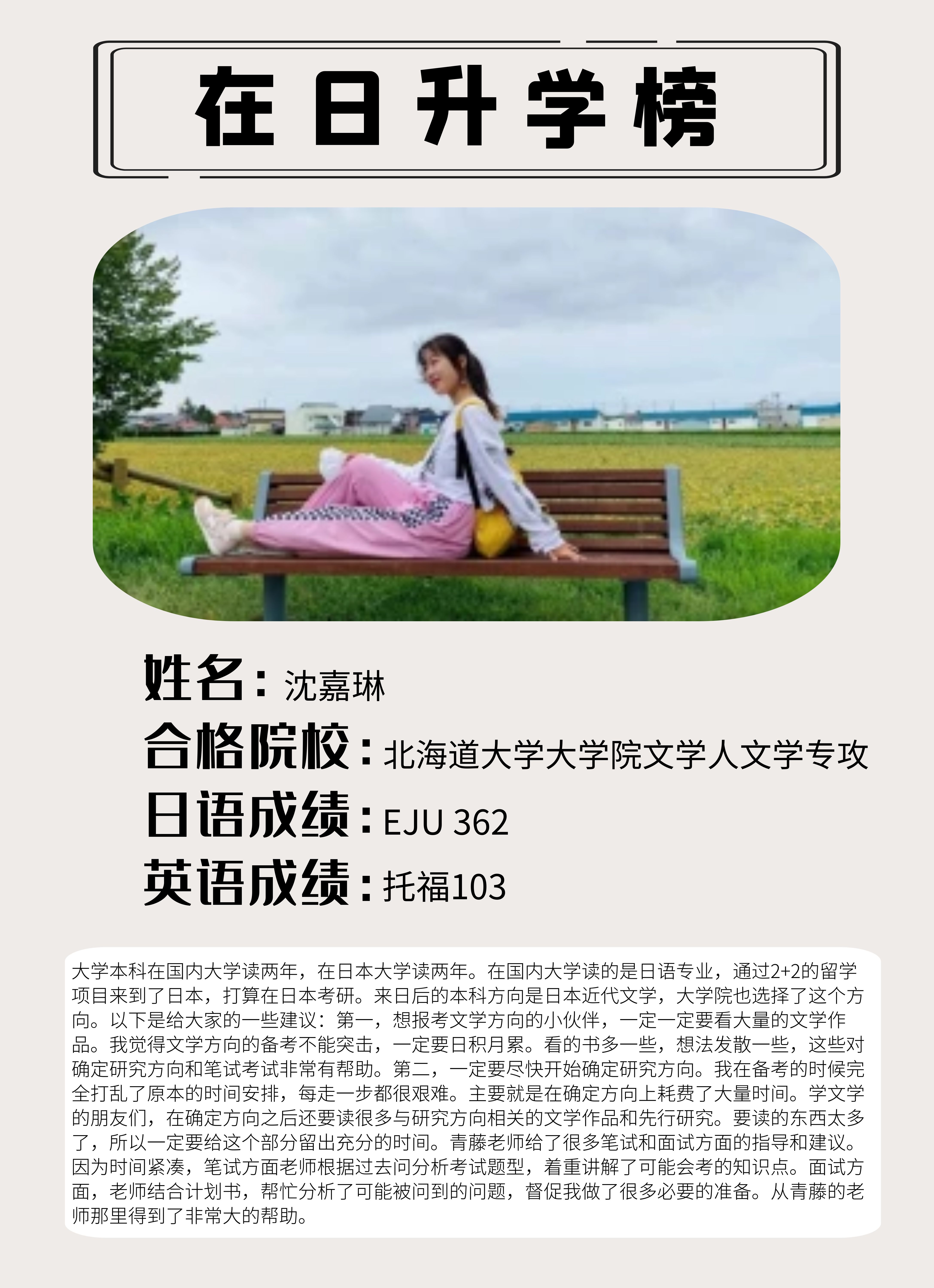沈同學(xué)