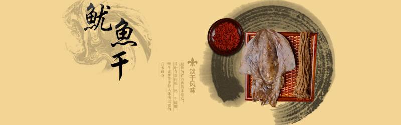 電商設(shè)計作品五