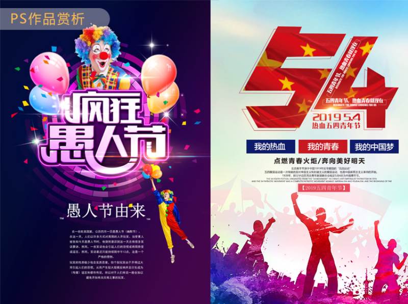 電商設(shè)計作品二