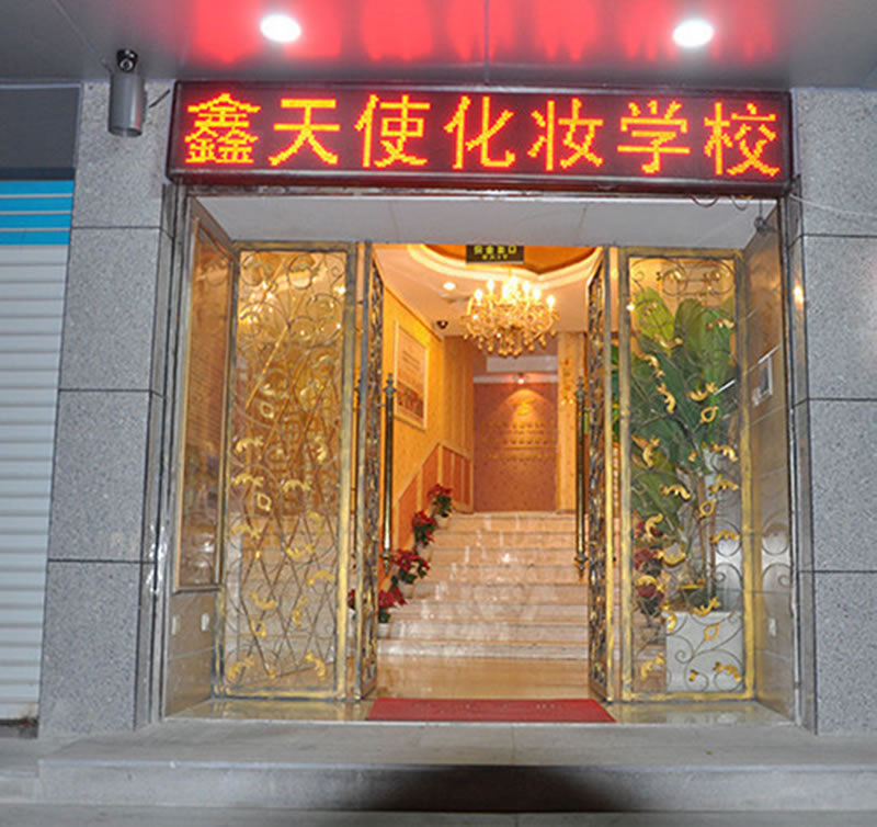 學(xué)校門(mén)口