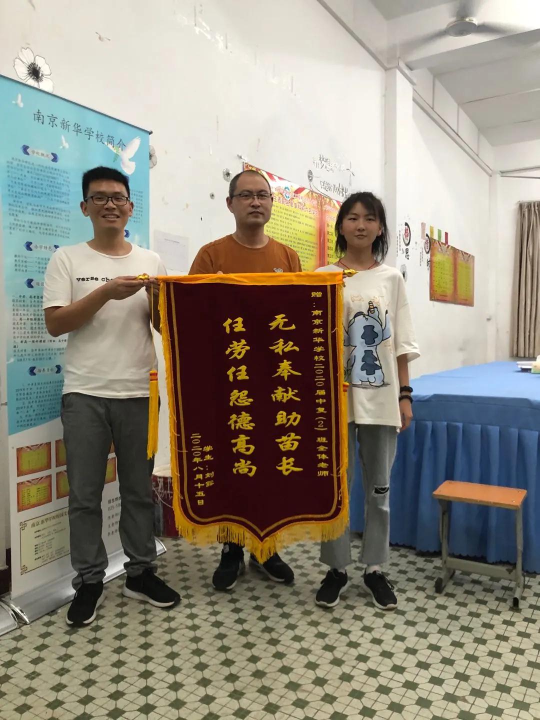 學生送錦旗五