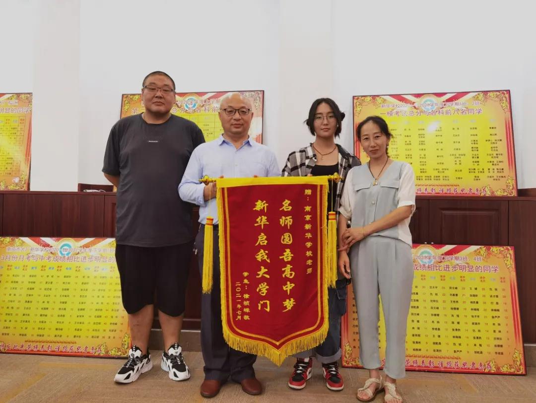 學生送錦旗一