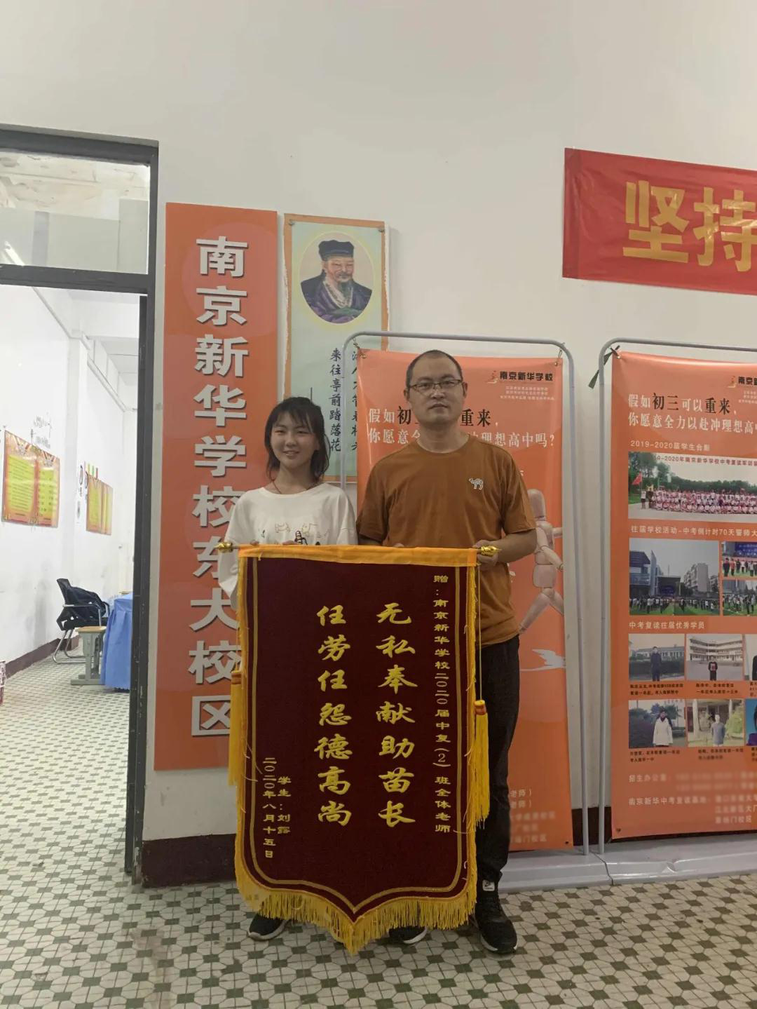 學生送錦旗七