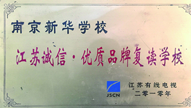 榮譽六