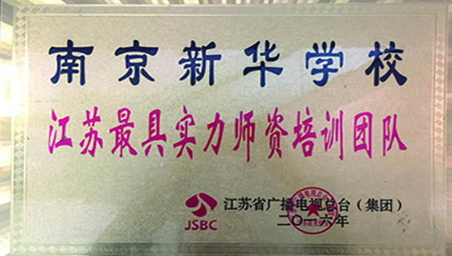 榮譽四