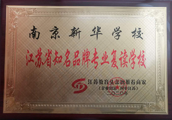 榮譽九