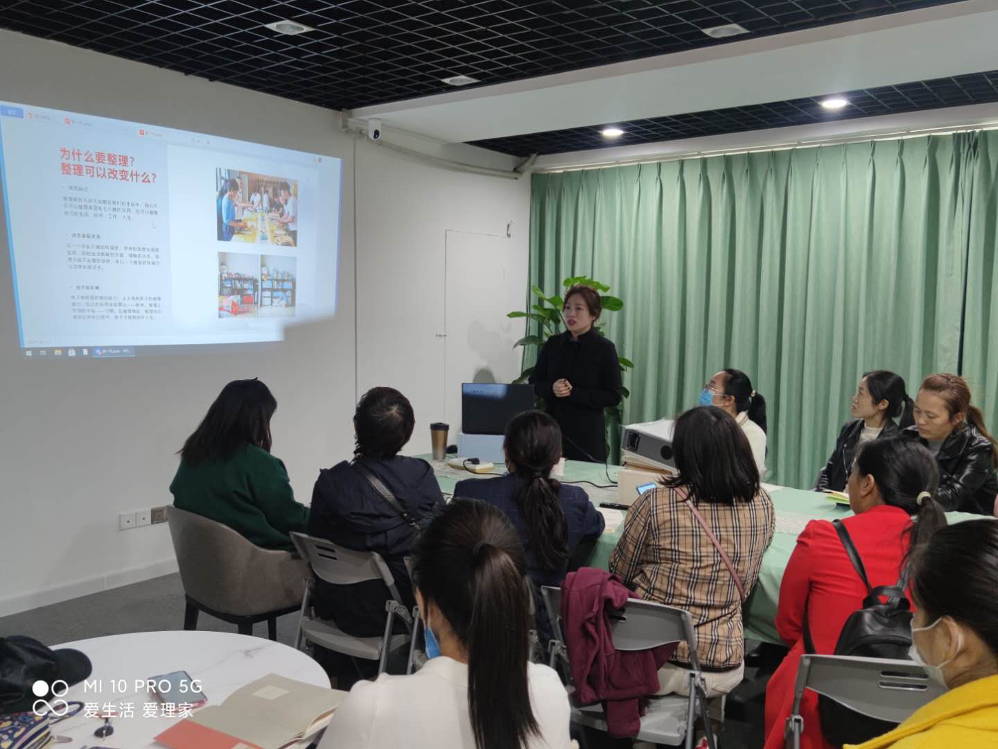 授課現(xiàn)場一