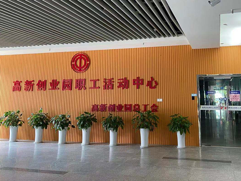 園區(qū)健身活動中心