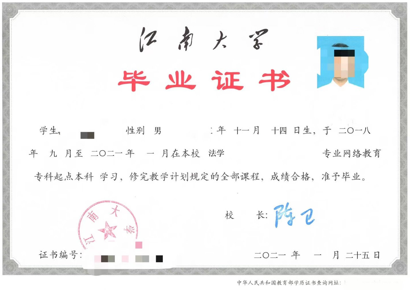 畢業(yè)證書(shū)二