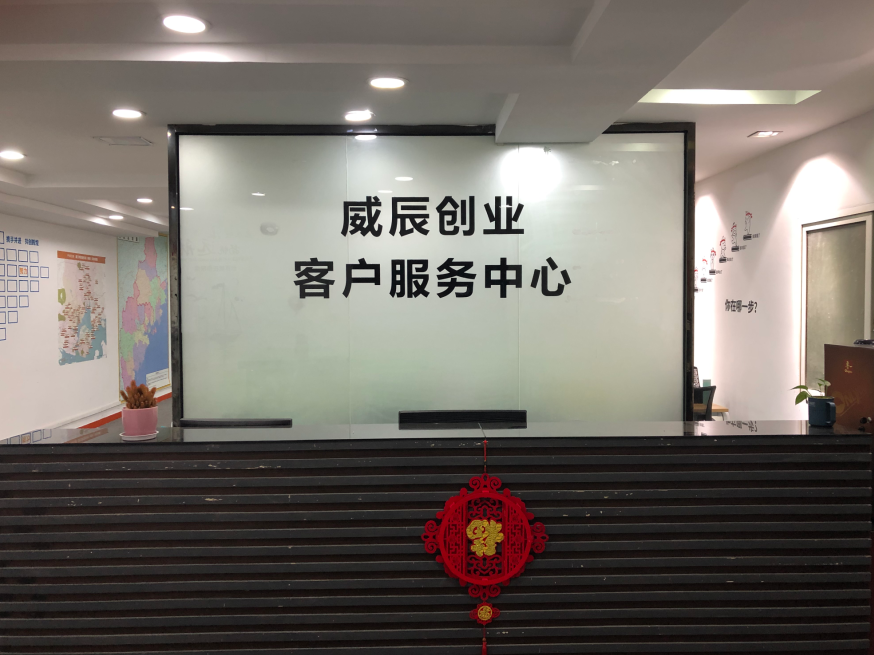 客戶服務(wù)中心
