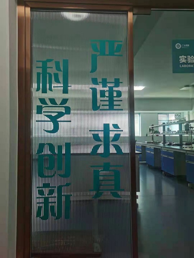 實(shí)驗(yàn)室