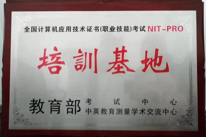培訓(xùn)基地