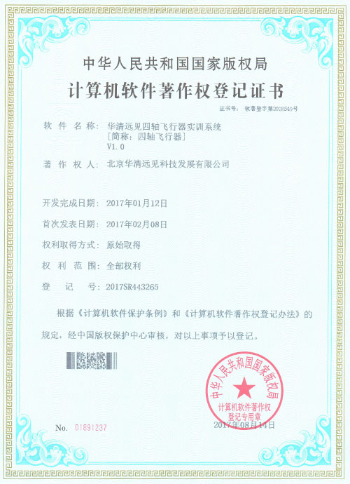 四軸飛行器實(shí)訓(xùn)