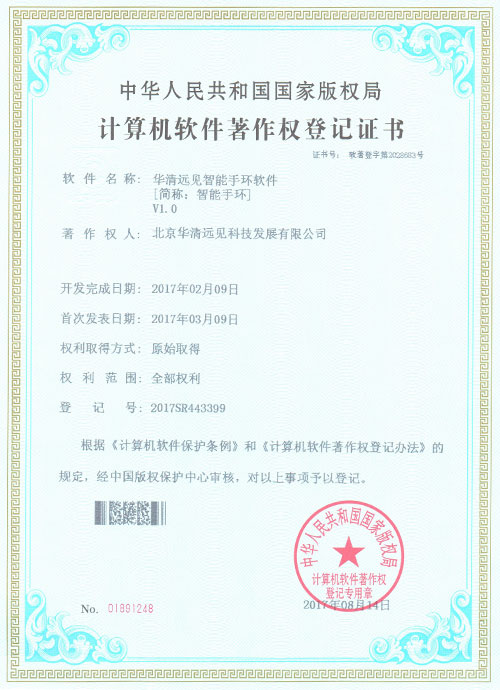 智能手環(huán)