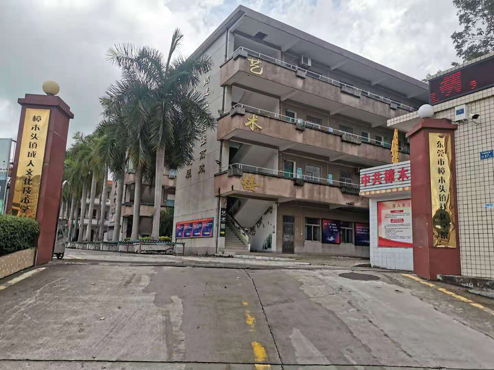 學(xué)校大門