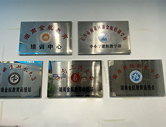 榮譽墻