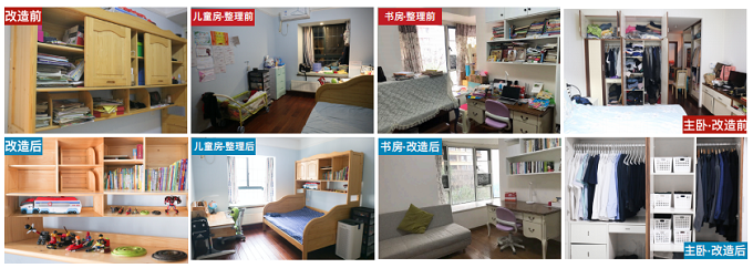 整理前后對(duì)比