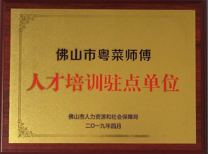 駐點(diǎn)培訓(xùn)單位
