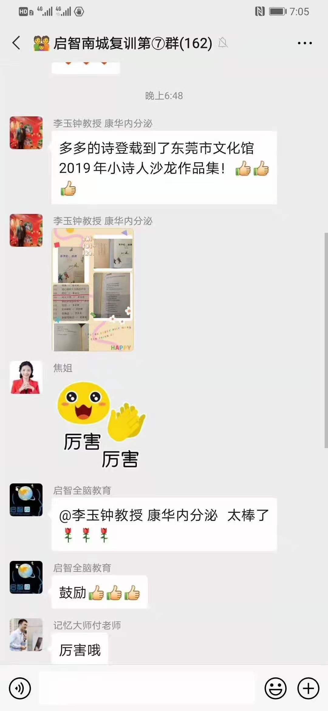 靈感創(chuàng)作登上東莞文化館