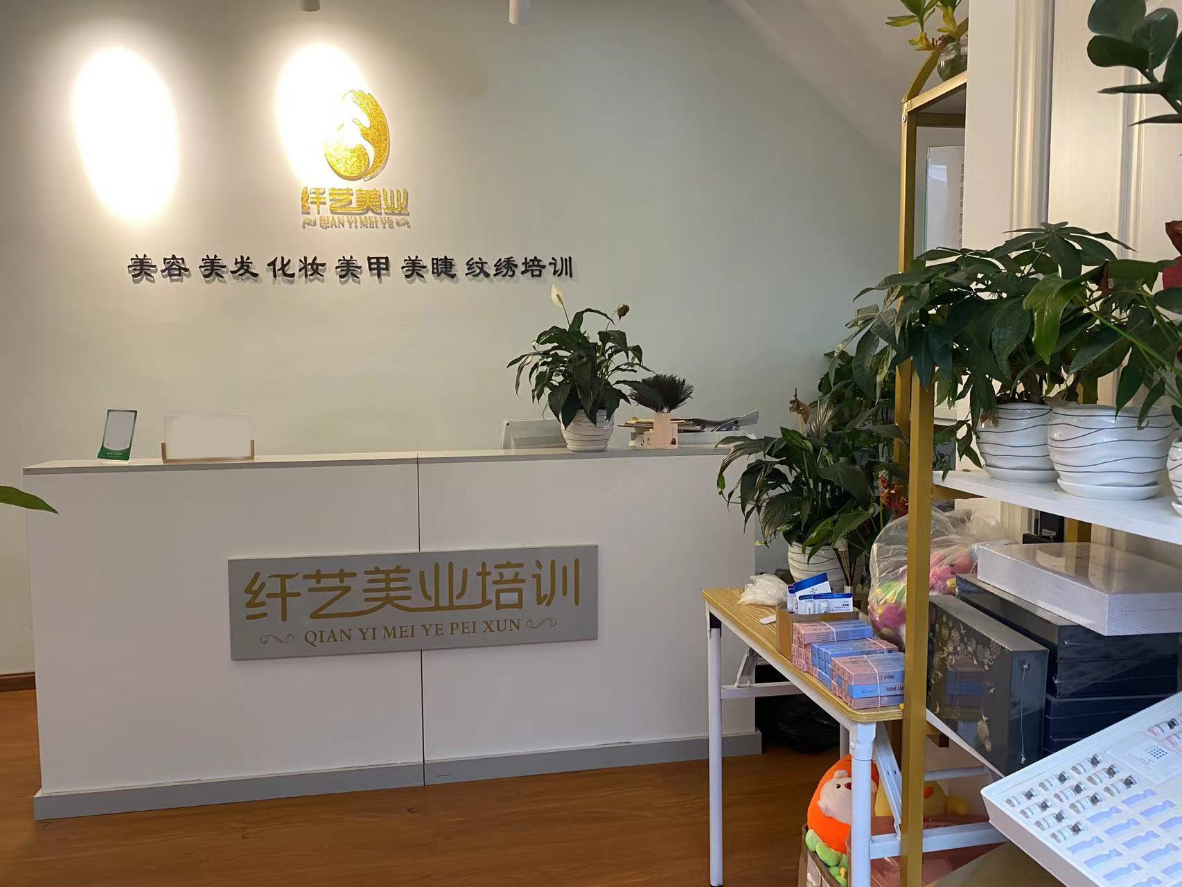 前臺