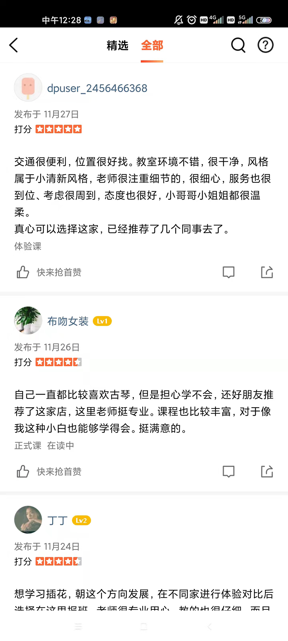 學(xué)員反饋十三