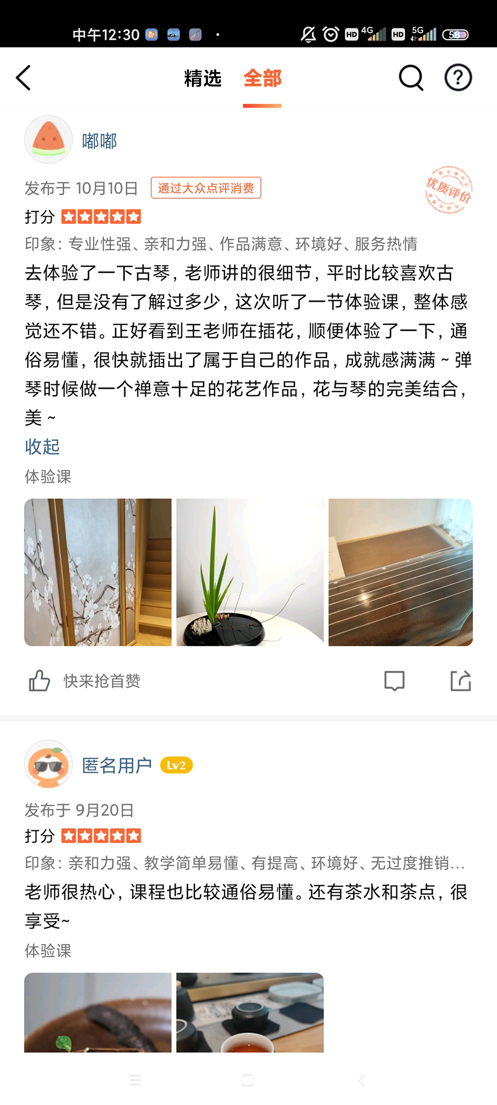 學(xué)員反饋六