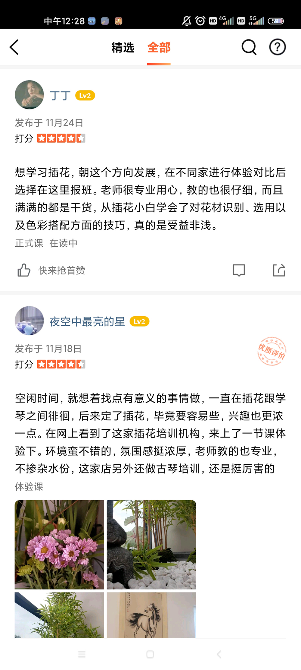 學(xué)員反饋三