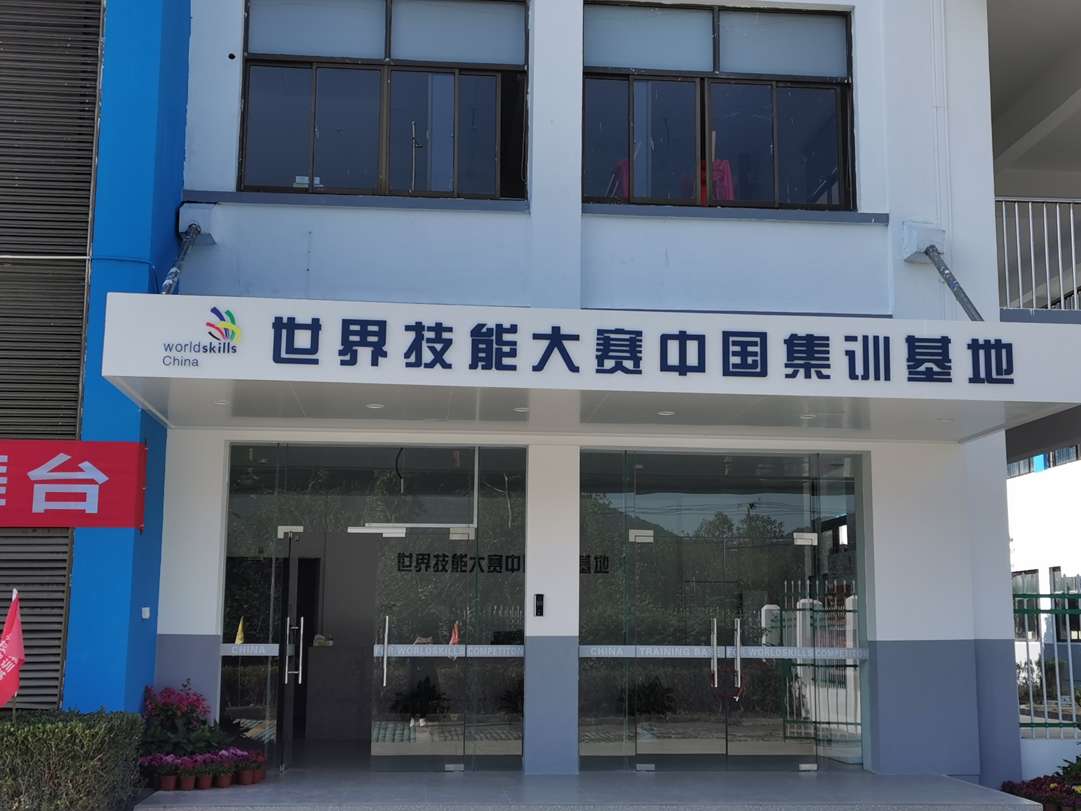 大門