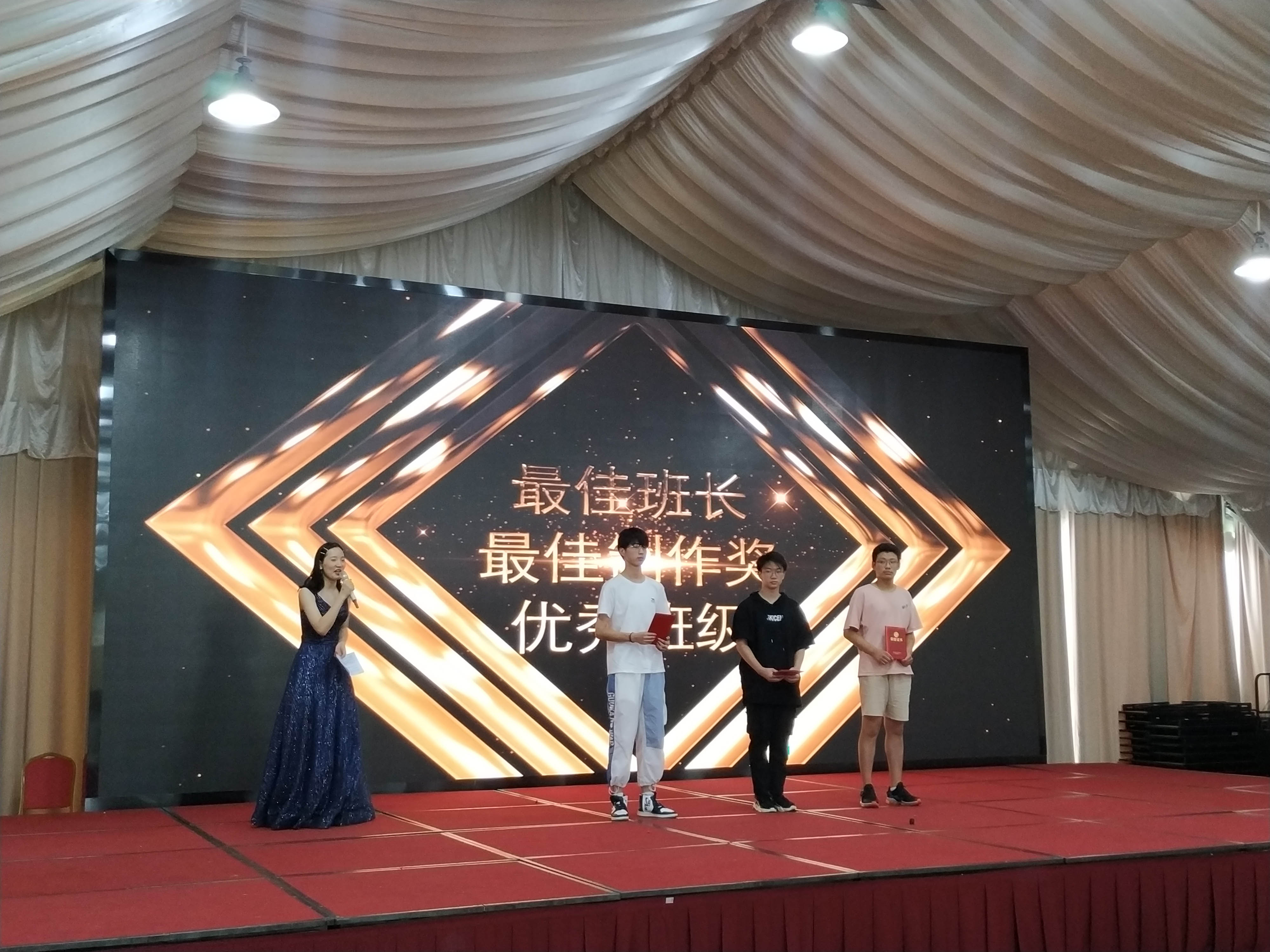 領(lǐng)獎(jiǎng)風(fēng)采