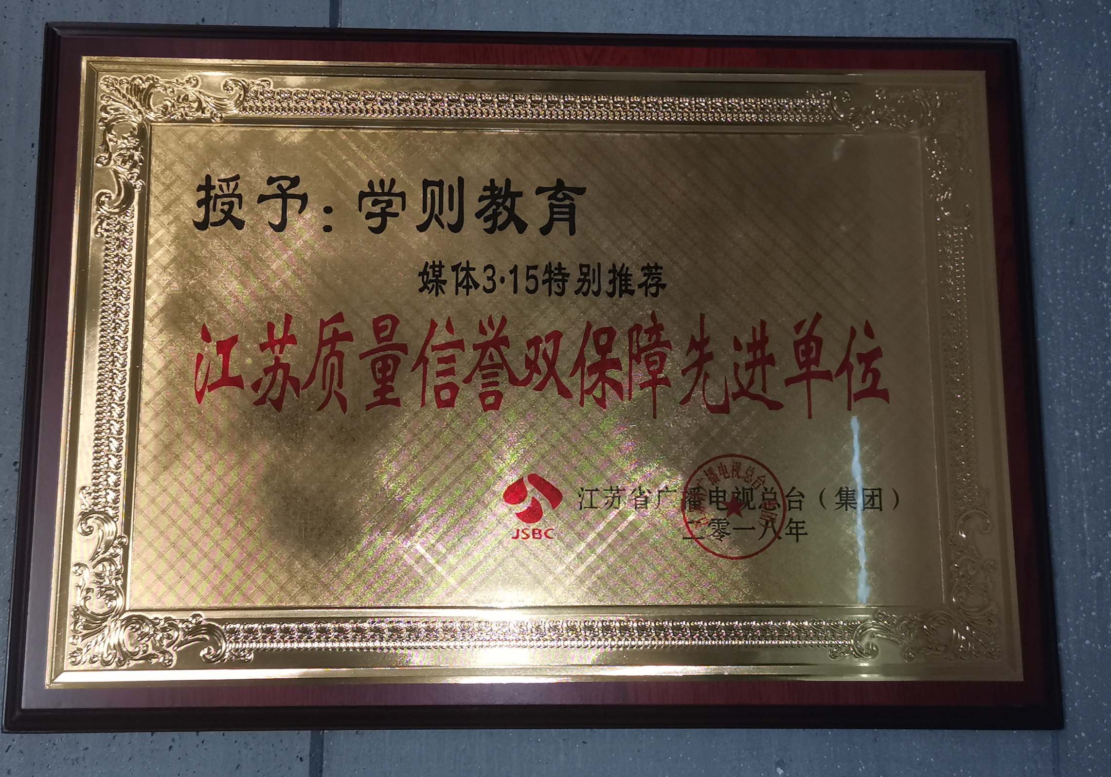 保障先進(jìn)單位