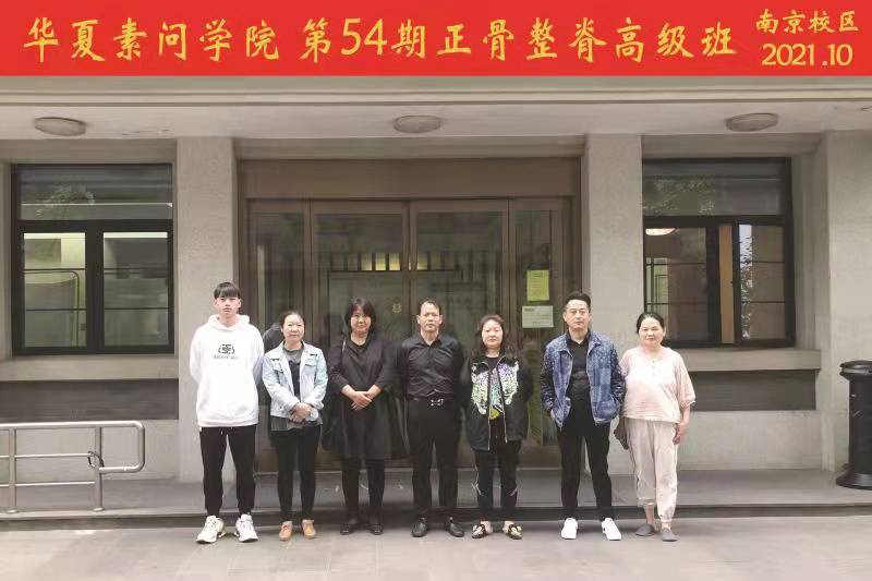 正骨高級班