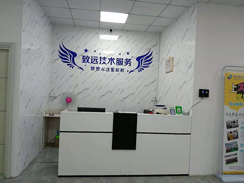 學校前臺
