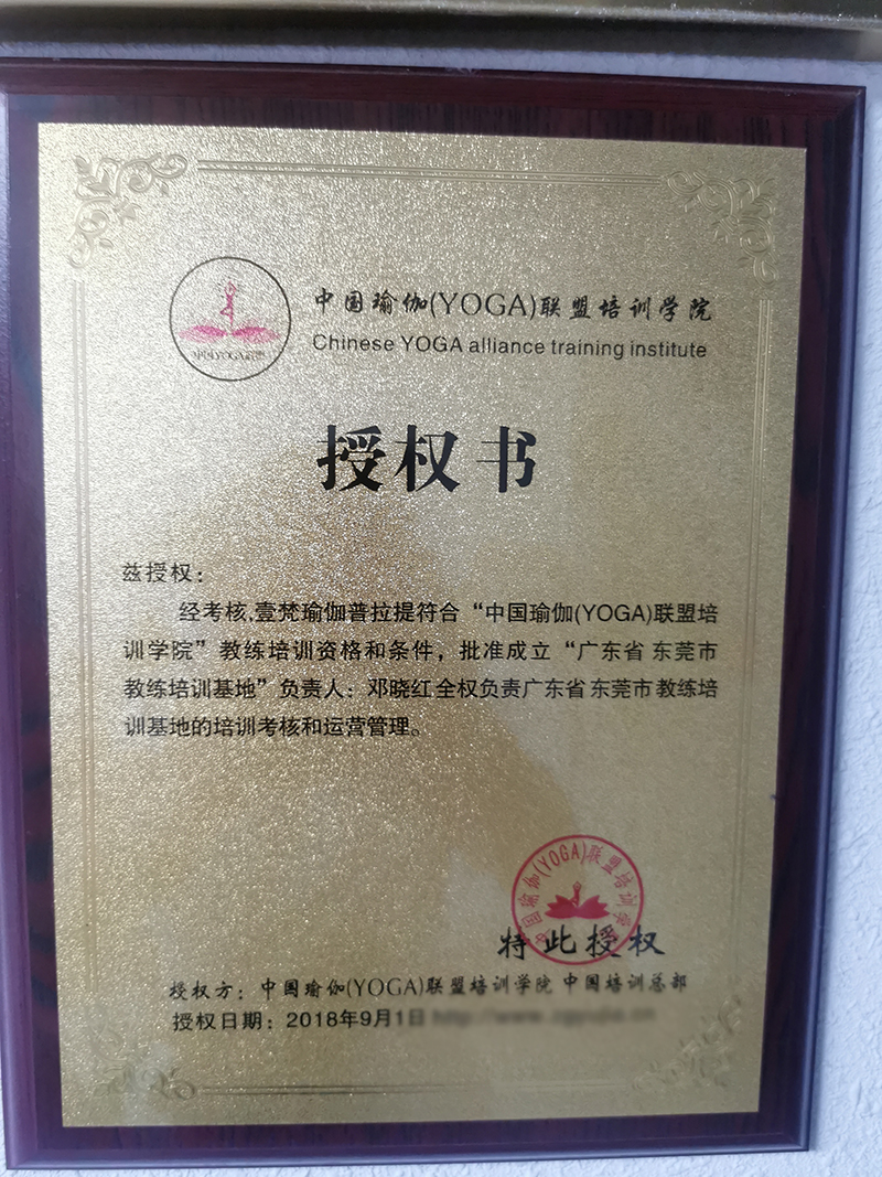 培訓(xùn)授權(quán)書