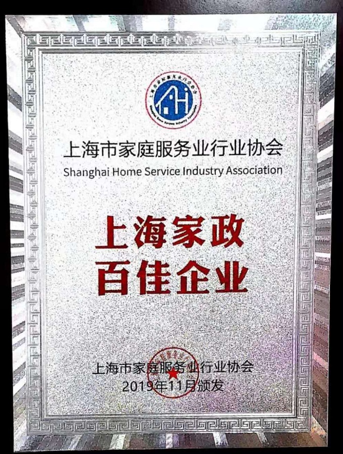 百佳企業(yè)
