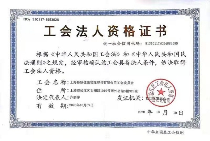 資格證書