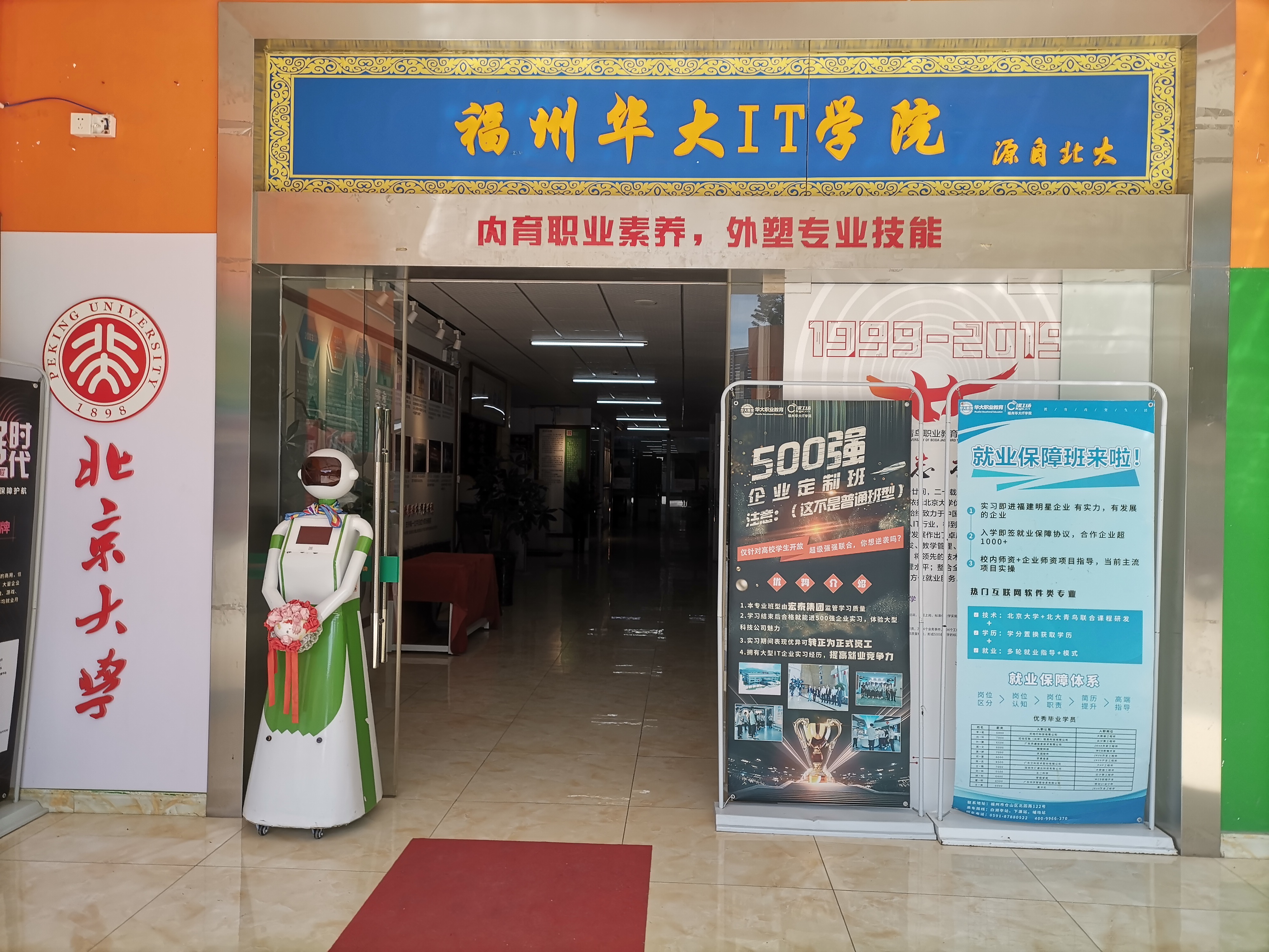 學(xué)校環(huán)境展示