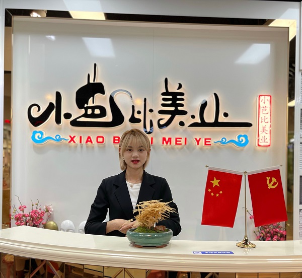 前臺