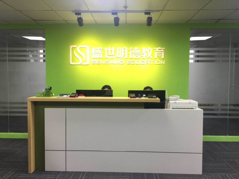 前臺
