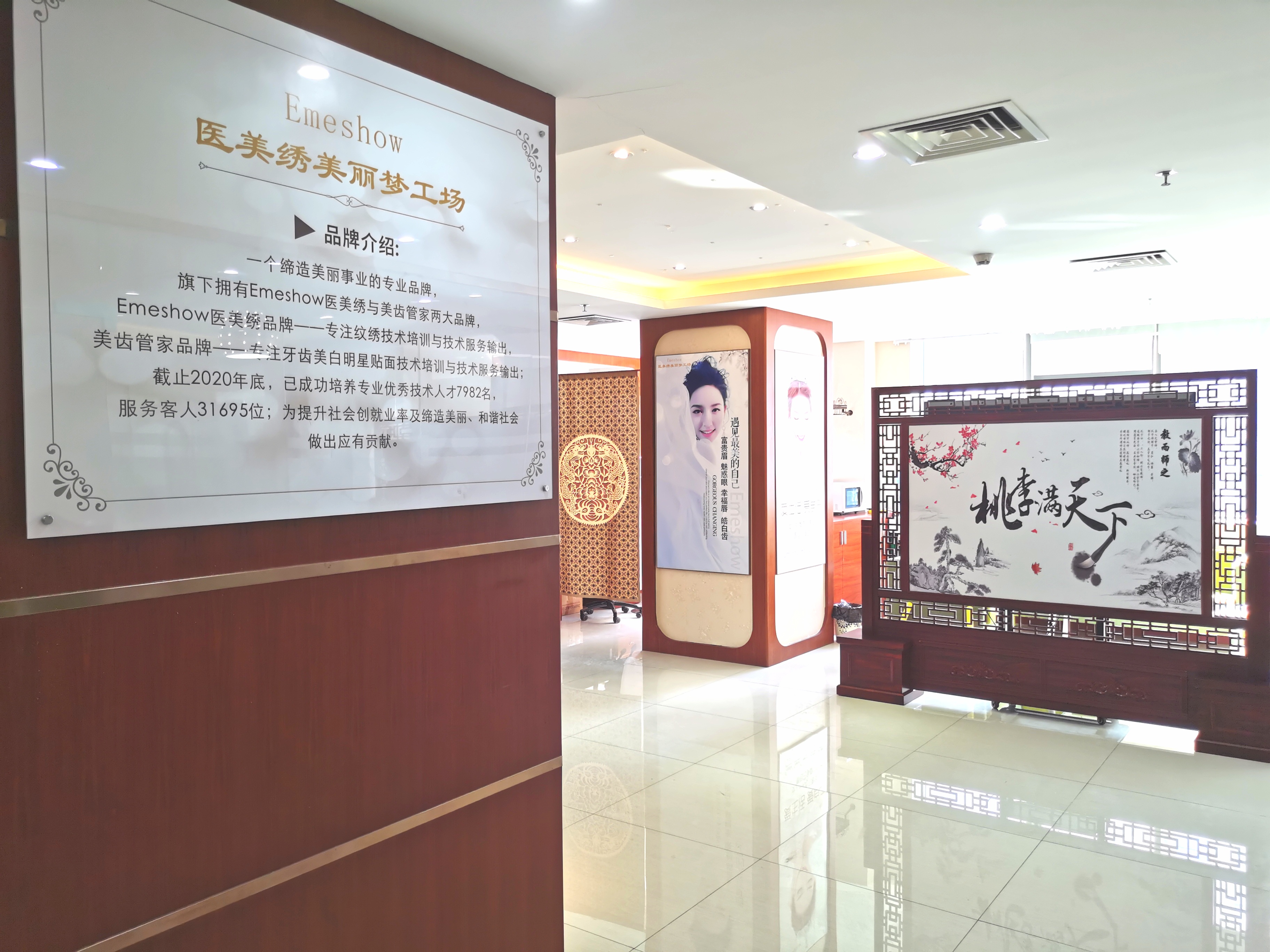 環(huán)境展示