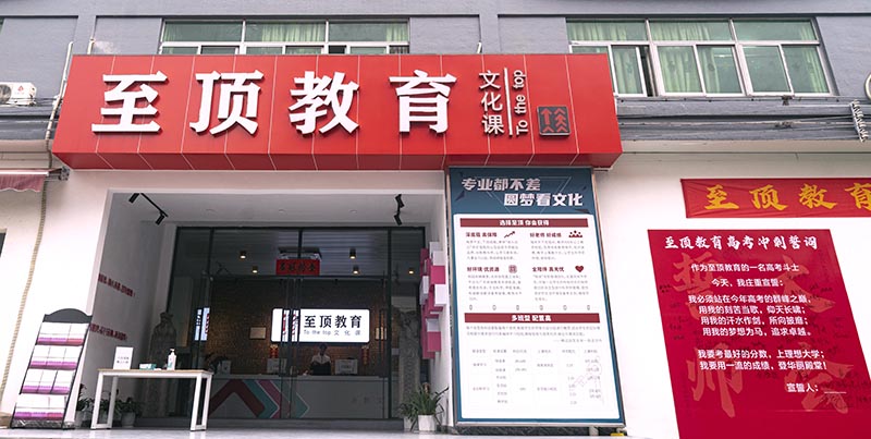 學(xué)校門頭