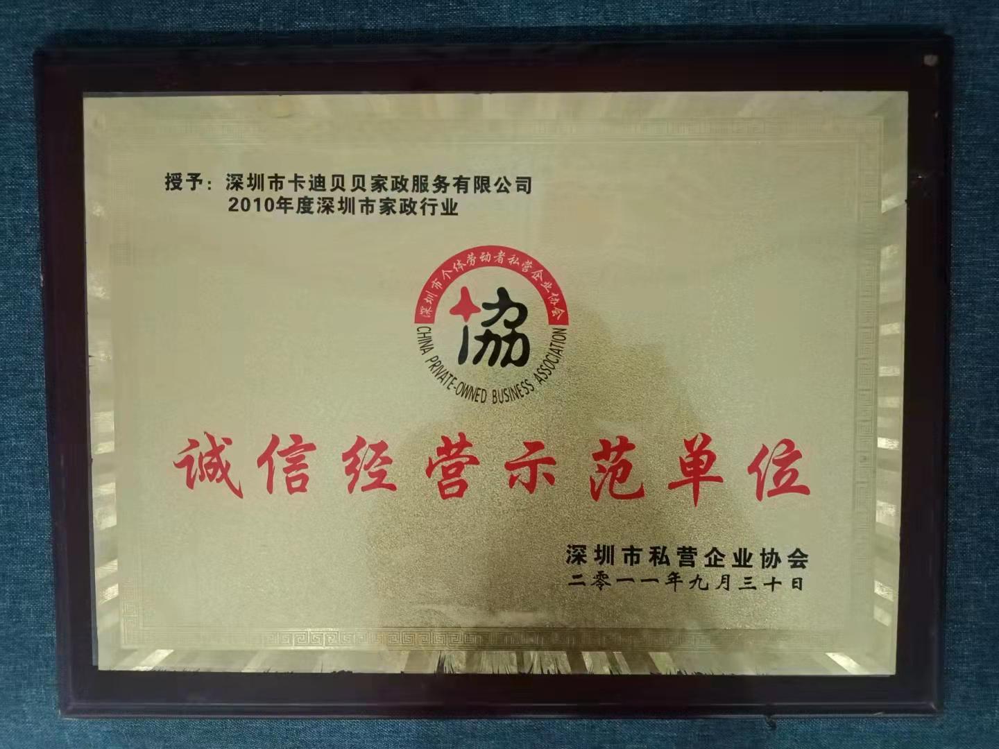 示范單位