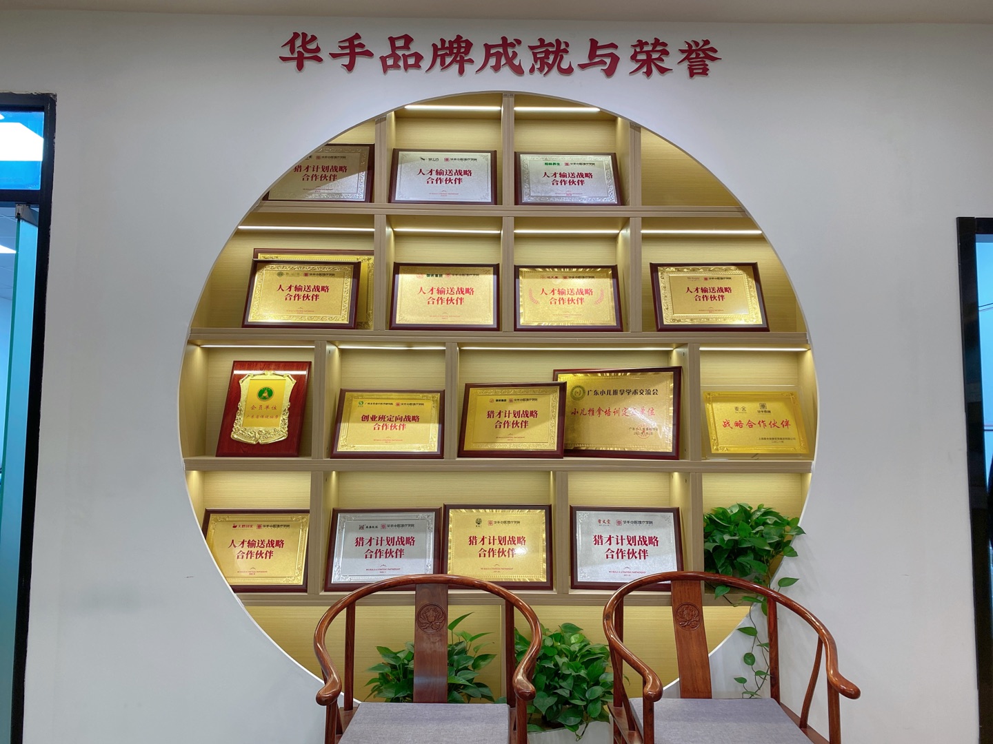 品牌榮譽(yù)墻