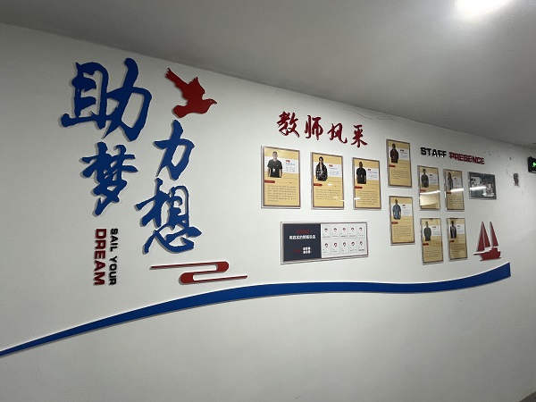 教室展示區(qū)